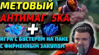 Самый сильный саппорт в этом патче