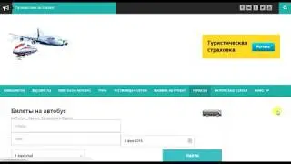 КупиБилет: Авиабилеты, ЖД билеты - поиск, сравнение цен, заказ и покупка жд билетов, авиа билетов