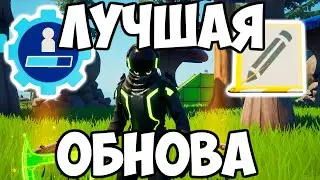 Редактор УРОВНЕЙ и РЕАЛИСТИЧНЫЕ ДЕРЕВЬЯ | Обнова 21.00