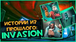 Что ждать от летнего обновления на примере Invasion (Истории из прошлого)