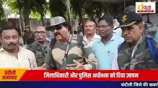 पूर्व सैनिक के साथ हो रहा उत्पीड़न, धीना के मामले में सौंपा ज्ञापन