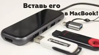 Baseus Usb Type-C Hub | Как Сделать Из Любого Гаджета Супер Компьютер