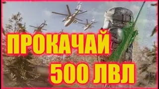 ОБЗОР НОВЫХ КВЕСТОВ В СТАЛКРАФТ КАК ПРОКАЧАТЬ БП ДО 500 УРОВНЯ?