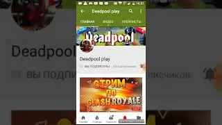 Пиар Deadpool play