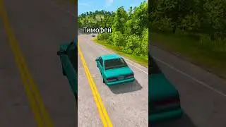 КАК ТЫ ЕДЕШЬ ЗА АРБУЗОМ! (beamng drive)
