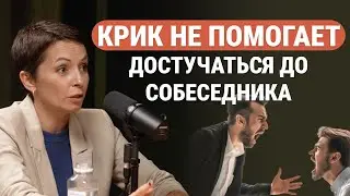 Эмоциональная шкала. Как перейти к конструктивному диалогу?