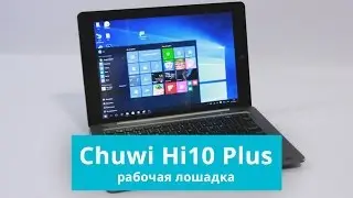 Обзор планшета Chuwi Hi10 Plus | China-Review