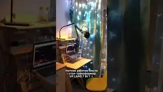 Уютное рабочее место фрилансера от Живи Стоя