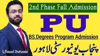 PU | Punjab University Lahore | 2nd Phase Admission 2023