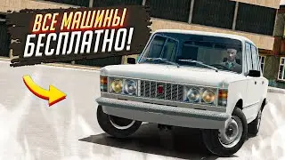 Как ОТКРЫТЬ ВСЕ МАШИНЫ в SOVIET CAR CLASSIC БЕСПЛАТНО!?