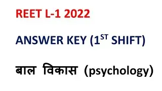 Reet level -1 answer key 2022 || reet 1st shift answer key || reet L 1 psychology paper solutions