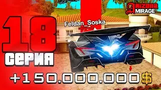 ПОДНЯЛ на ЛОВЛЕ ДОМОВ 🤑✅ ПУТЬ БОМЖА на АРИЗОНА РП в GTA SAMP #18