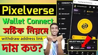 ✅সঠিক নিয়মে pixelverse walletconnect🔥 | pixelverse new update | 