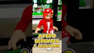 🤯ДУБРОВСКИЙ НАШЁЛ РОБУКСЫ 😱 НО ЧТО ТЫ ВЫБЕРЕШЬ ? 
