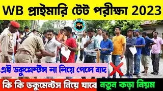 WB Primary Tet Exam Documents list 2023 | WB Tet Exam Documents list | WB Tet Exam ki ki document ✔️