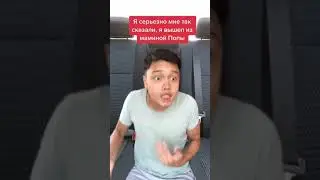 Сын Сказал Маме Откуда Берутся Дети ! Подпишись 👇