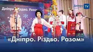 Півфінал конкурсу «ОБРЯДОВЕ ДІЙСТВО!» у Дніпрі