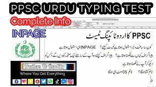 PPSC URDU TYPING TEST | Inpage | Complete Info