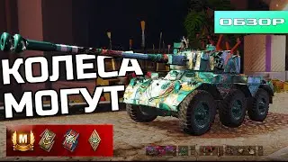 ОСТОРОЖНО ТАНКИ⚠️Обзор танка 8 уровня - FV601