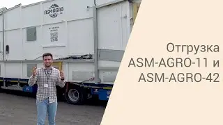 Отгружаем две зерносушилки: ASM-AGRO-42 в Марий Эл и ASM-AGRO-11  в Кемеровскую область | 2021