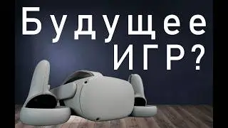 Oculus Quest 2. VR игры! Моя лучшая покупка на АВИТО.