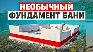 Необычный фундамент бани с тяжелой печью 