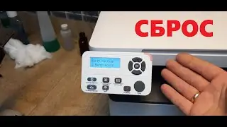 Pantum M6700 / M7100 Сброс на заводские Когда не идет прошивка