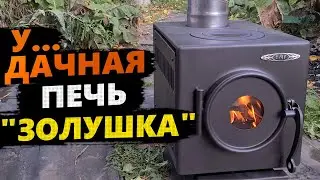Недорогая ПЕЧЬ «ЗОЛУШКА»🔥длительного горения, отопительно-варочная