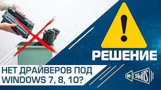 Способ работы с драйверами в Windows 7, 8, 10