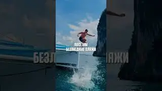 Тур на яхте в Тайланде