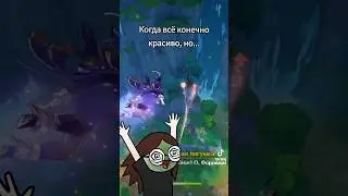 Укачало #genshinmemes #genshinimpact #геншинимпакт #genshin48