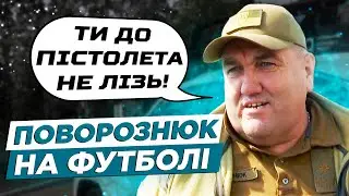 ПОВОРОЗНЮК щиро про український футбол! Коментар президента 