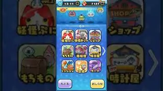 Yokai Watch PuniPuni // Single Summon(500pt) // #3