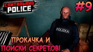 Болезнь пришла в Акаристан! Олимпиада отменена! - Contraband Police #9