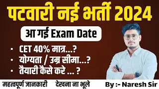 Patwari New Vacancy 2024 | Patwar New Bharti 2024 | Patwar Bharti Notification 2024 