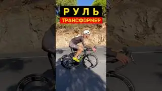 Складной Руль На Спортивном Велосипеде MORFTECH