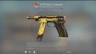 [CS:GO] Так скажем: Тестовое открытие звёзд операции 
