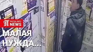 Североказахстанец справил нужду в столичном лифте