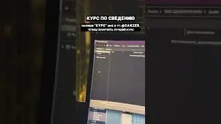 КАК ПРАВИЛЬНО СДЕЛАТЬ ТРЕК АУТ В FL STUDIO?