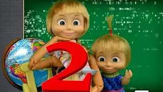 ПОСТАВИЛА СЕСТРЕ 2! ПОЧЕМУ? ШКОЛЬНЫЕ ИСТОРИИ ВЗРОСЛАЯ МАША в школе Мультик Про Барби