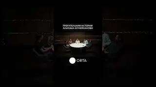 Трогательная история