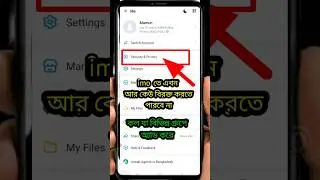 Imo hidden features 2024 | Imo Update Settings 
