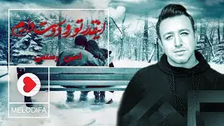 Amin Rostami - Enghad To Ro Doost Daram (امین رستمی - انقد تو رو دوست دارم)