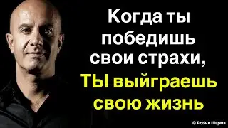 Эти слова вызовут у вас мурашки по коже… Мудрые мысли Великих Людей