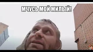 Самвел Адамян! Что характерно Самвелка одобрил    !