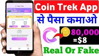 coin trek app real or fake || coin trek se paise kaise kamaye || coin trek app || coin trek