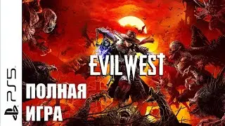 Evil West PS5 Walkthrough Прохождение на русском (без комментариев)