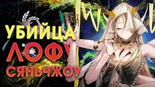 Плата за бессмертие / Что такое мара? / Honkai: Star Rail
