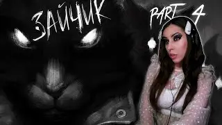 [RU/ENG] Вышла 4 глава 