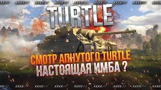 TURTLE - ДОБИВАЕМ ВТОРУЮ МЕТКУ(77.77%) - ПОКАЗЫВАЮ ТОП ИГРУ НА ИМБЕ